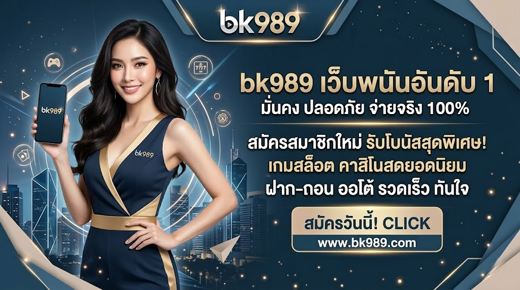 bk989