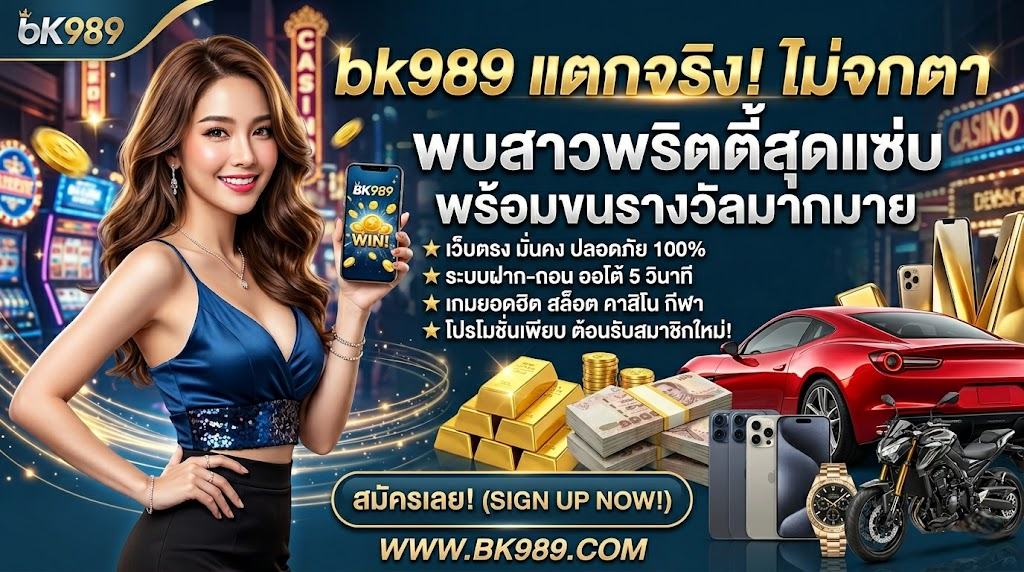 bk989