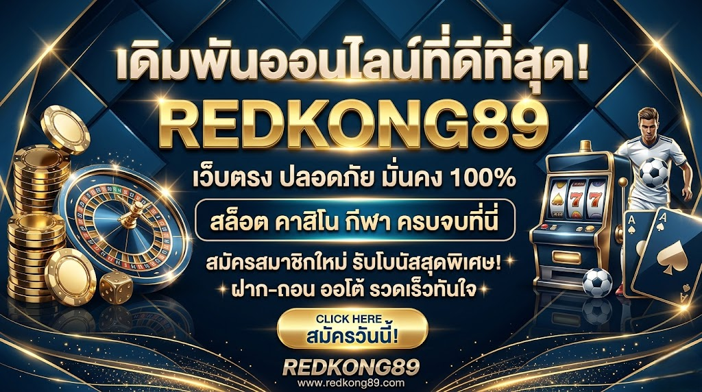 redkong89