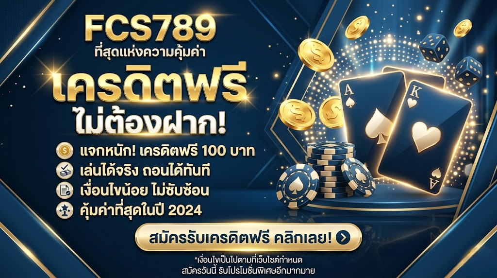 FCS789