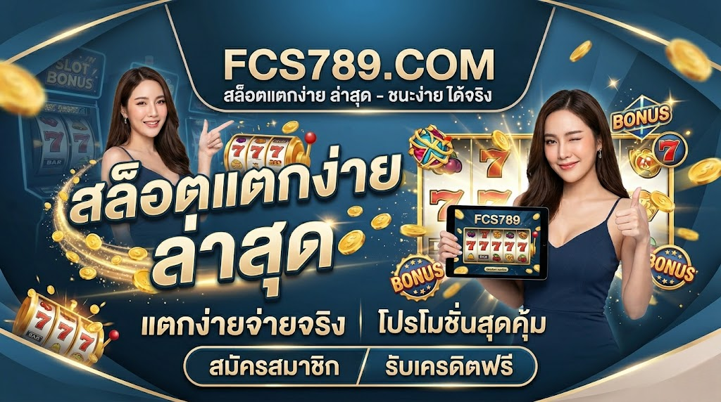 FCS789