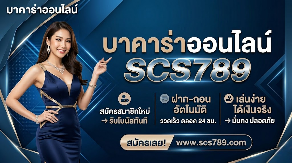 scs789