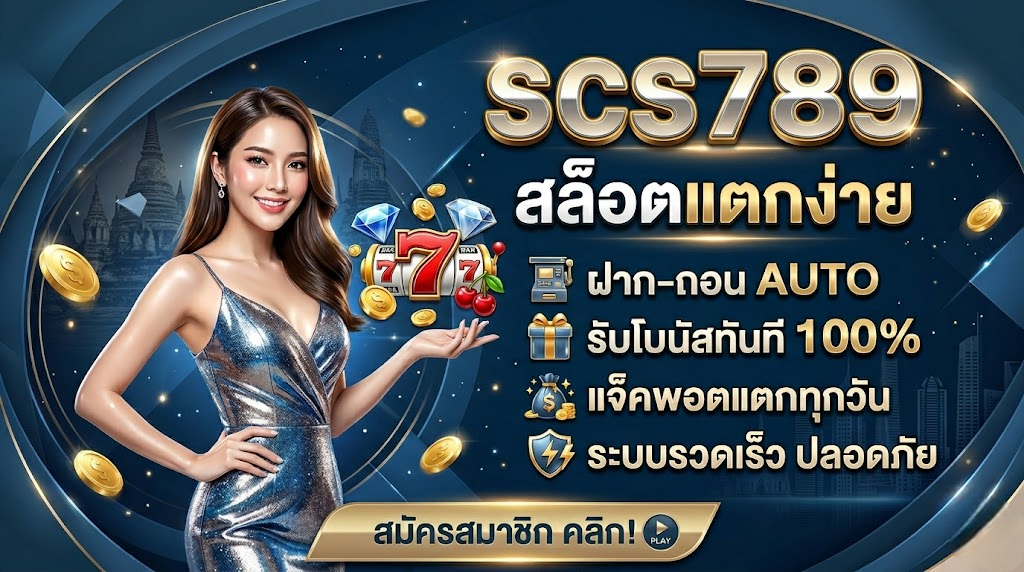 scs789