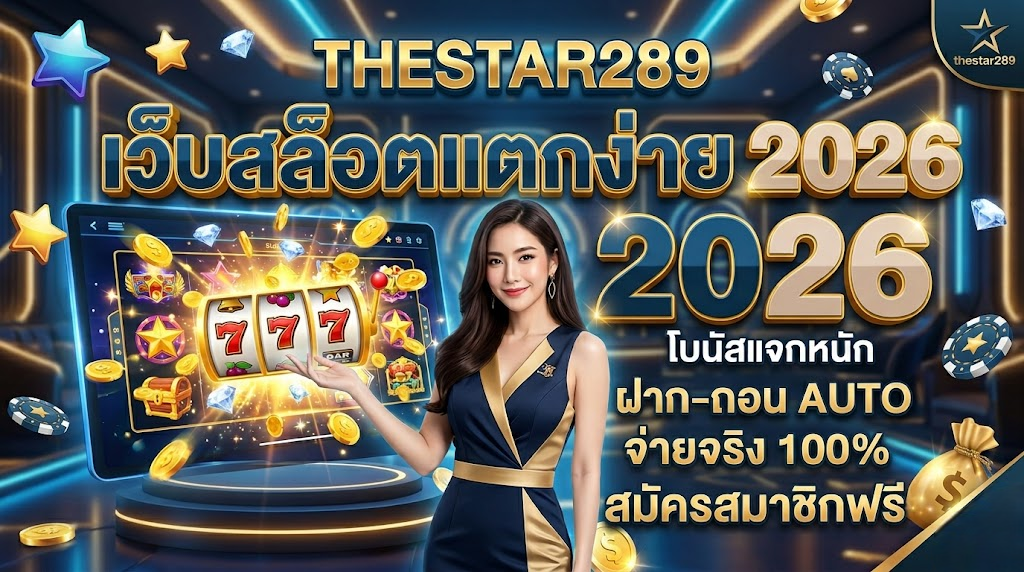 thestar289